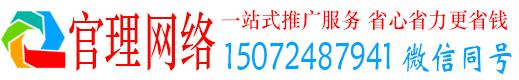 郑州官理百度推广开户